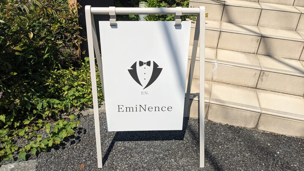 富士山抹茶カフェ『Matcha EmiNence』富士市久沢
