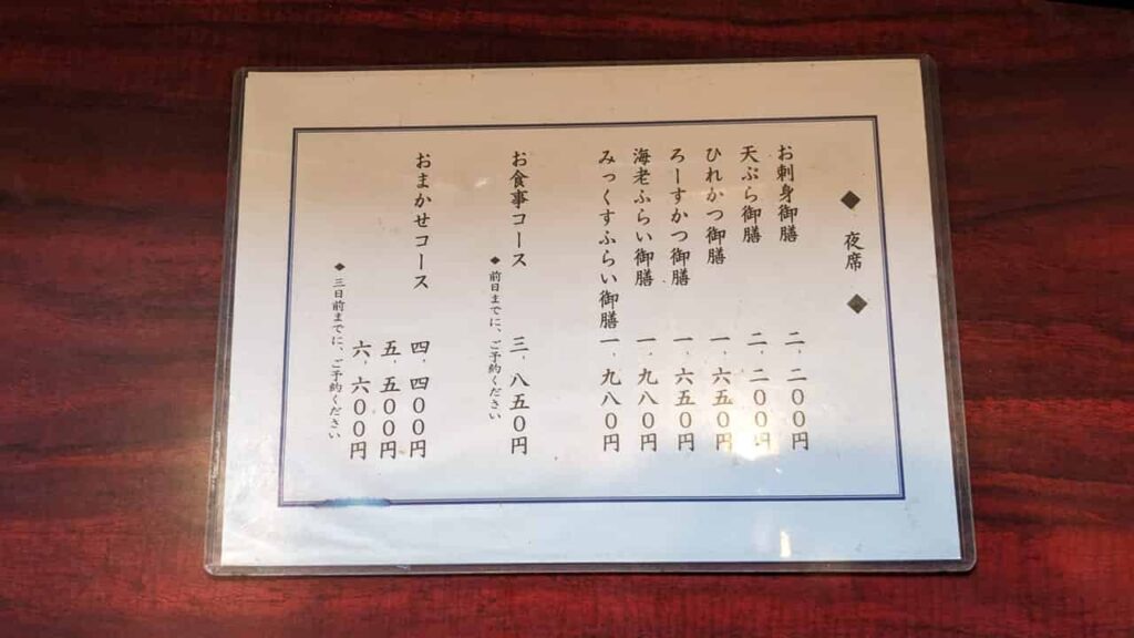 水しま・メニュー