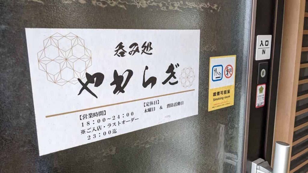 水しま・富士宮市