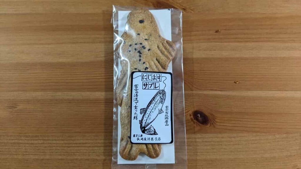 長崎屋洋菓子店のにじますサブレ