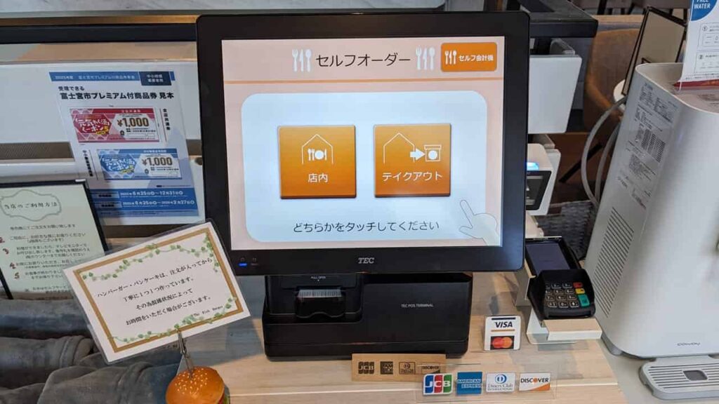 『The Rich Burger』タッチパネル注文