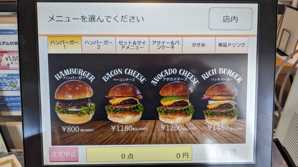 『The Rich Burger』のハンバーガーメニュー1