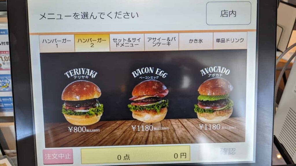 『The Rich Burger』のハンバーガーメニュー2