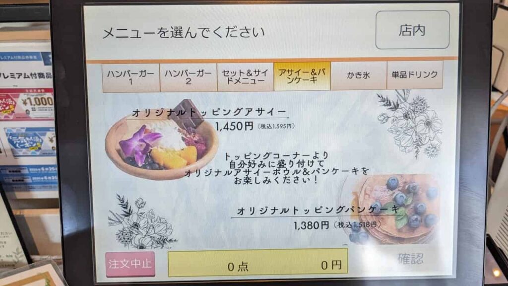 『The Rich Burger』のアサイー&パンケーキメニュー