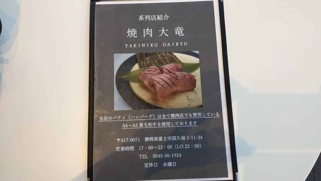 『The Rich Burger』静岡県富士宮市