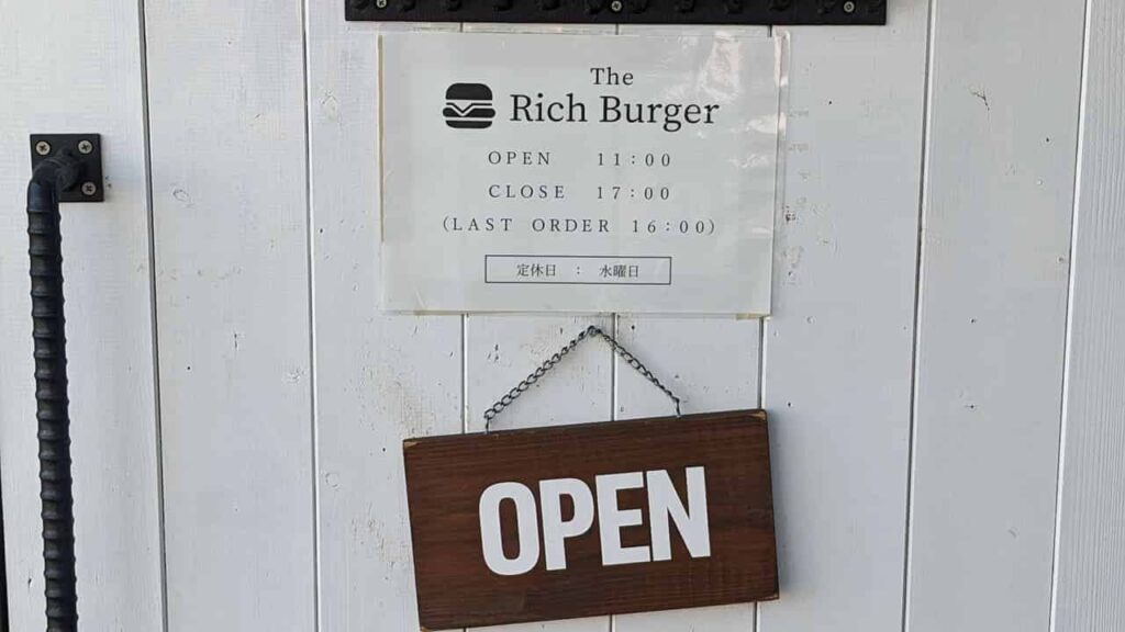 『The Rich Burger』静岡県富士宮市