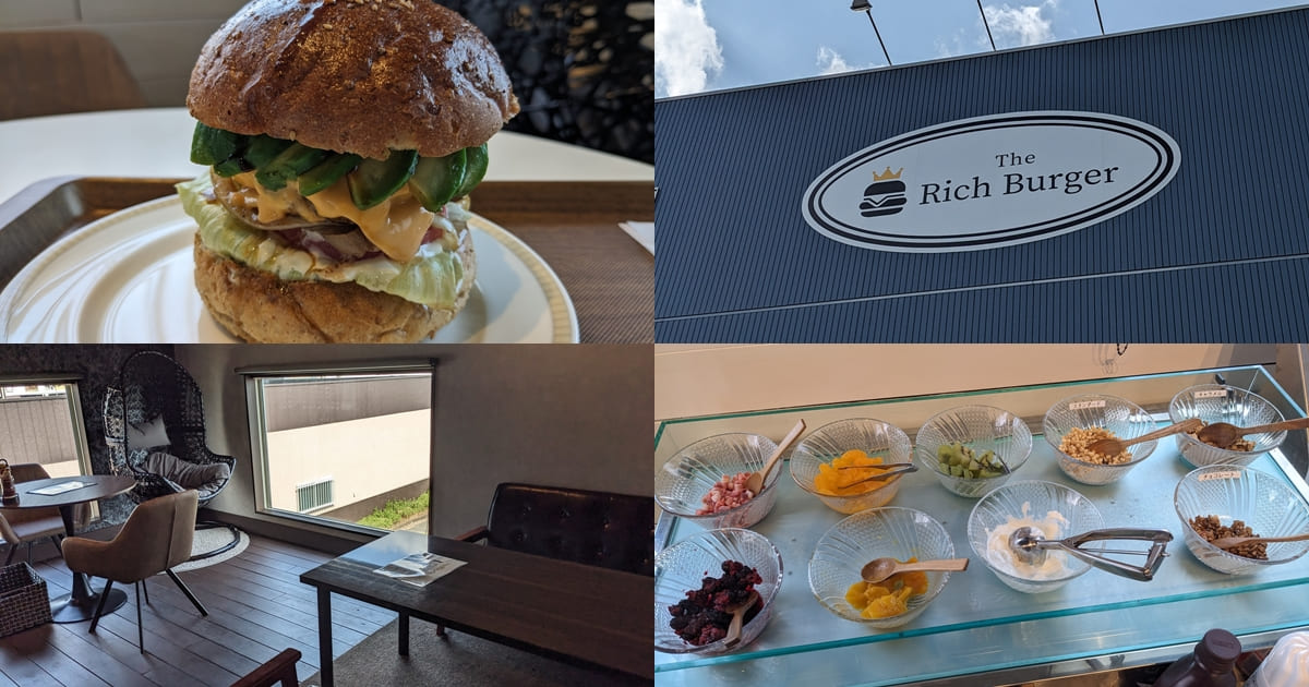 『The Rich Burger（ザ・リッチバーガー）』富士宮市