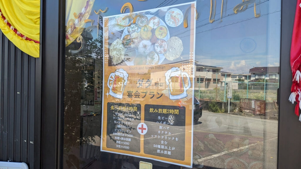 サウスインドレストラン ダダ
