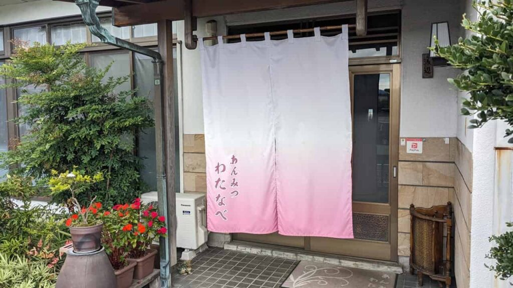 『あんみつ わたなべ』店舗入口