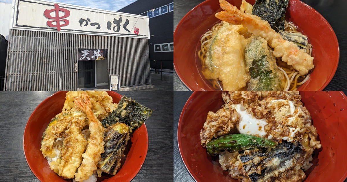 串かつばく・富士宮市