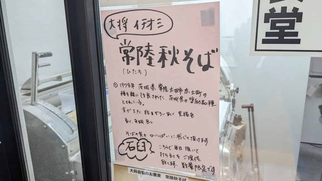 俺が食堂・富士宮市
