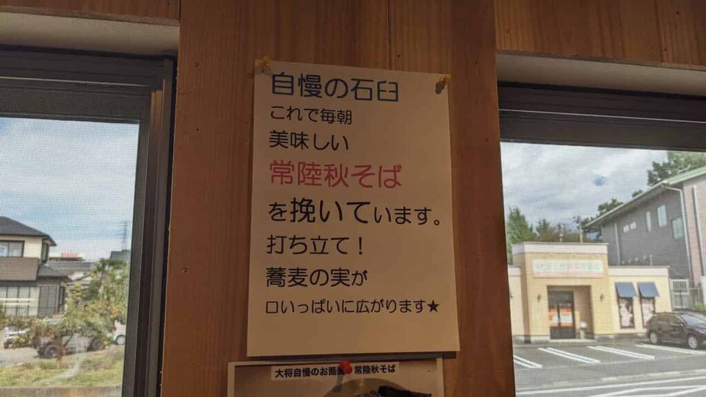 俺が食堂・富士宮市