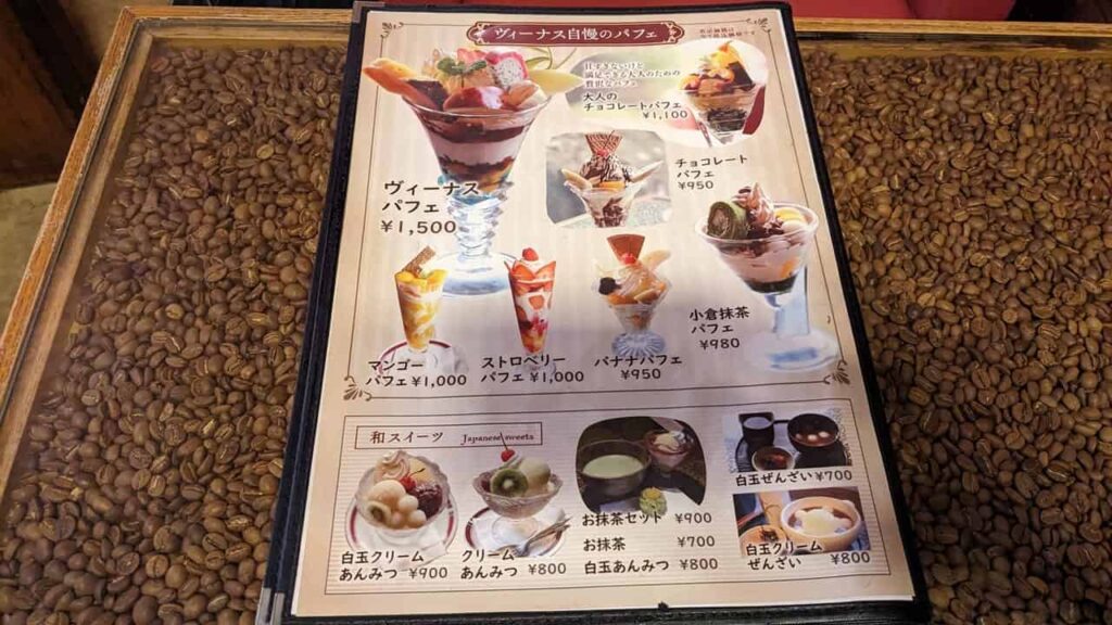 喫茶ヴィーナスのパフェメニュー