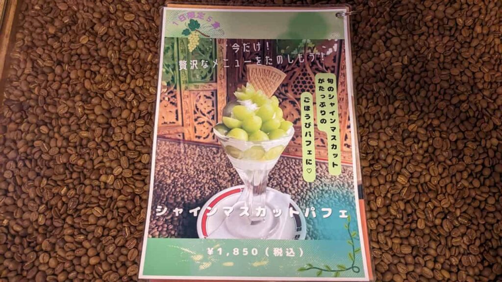 喫茶ヴィーナス・富士宮市ひばりが丘