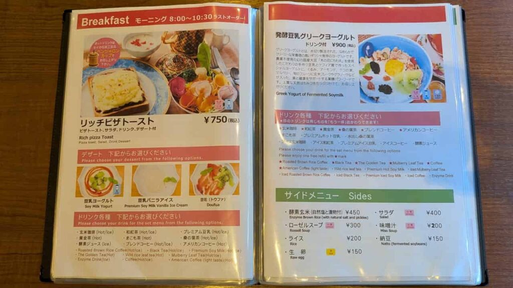 ロータスランドのモーニングメニュー