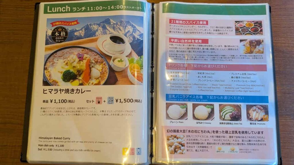 ロータスランドのランチメニュー