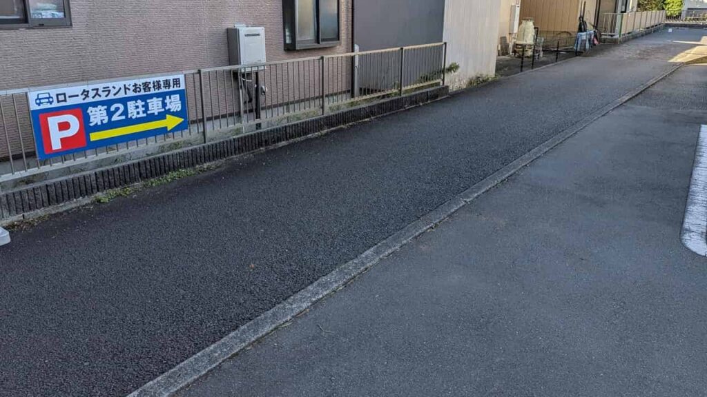 ロータスランド駐車場