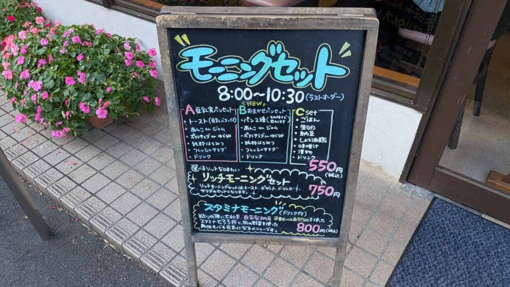 ロータスランド・モーニング