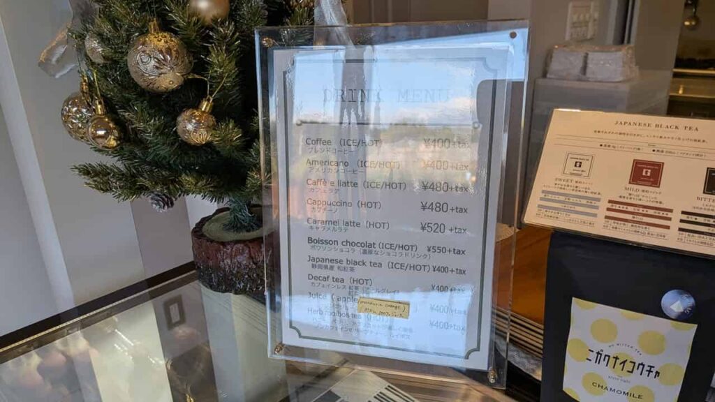 MONT SAINT FUJI（モンサンフジ）ドリンクメニュー