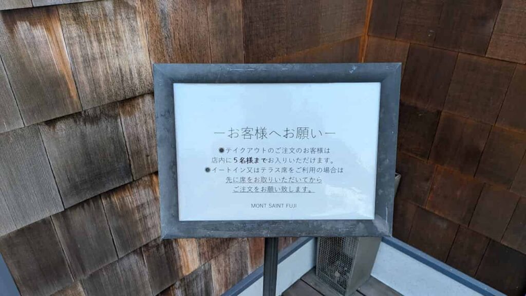 MONT SAINT FUJI（モンサンフジ）