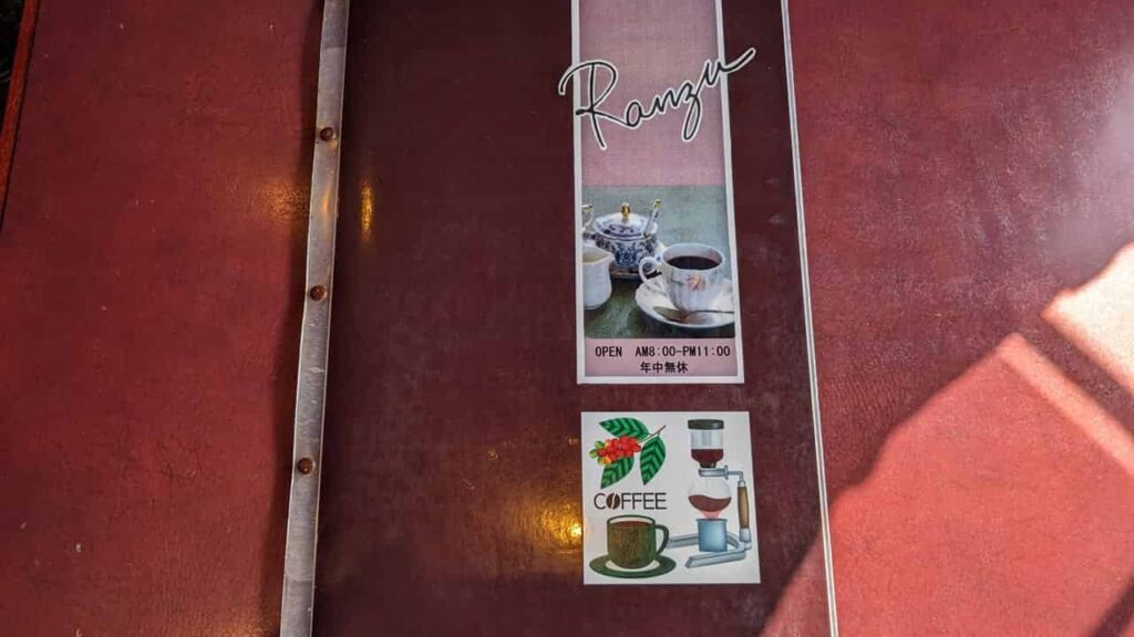 蘭豆のメニュー