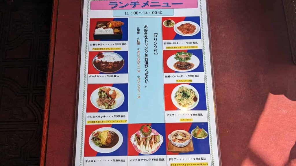 蘭豆のランチメニュー