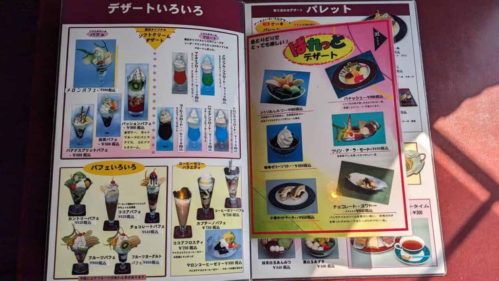 蘭豆（富士市）のメニュー