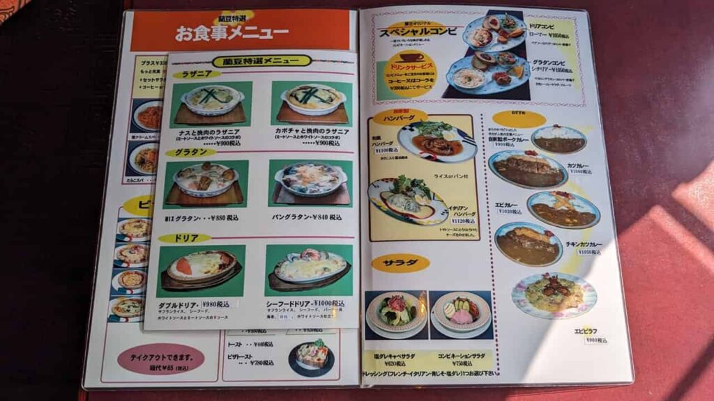 蘭豆（富士市）のメニュー