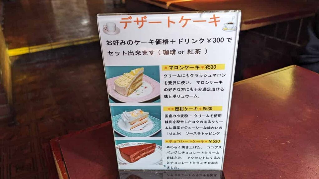 蘭豆（富士市）のメニュー