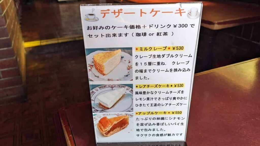 蘭豆（富士市）のメニュー