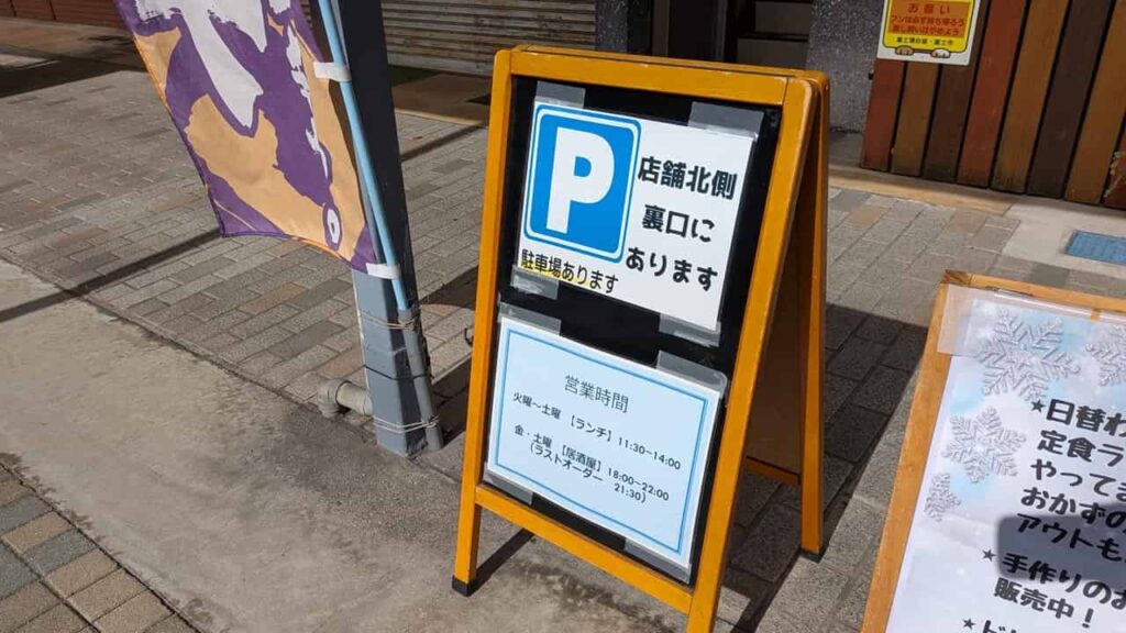 『セブン・セイル』の専用駐車場