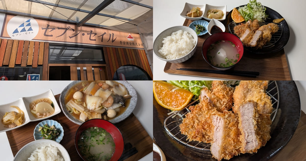 『セブン・セイル』静岡県富士市