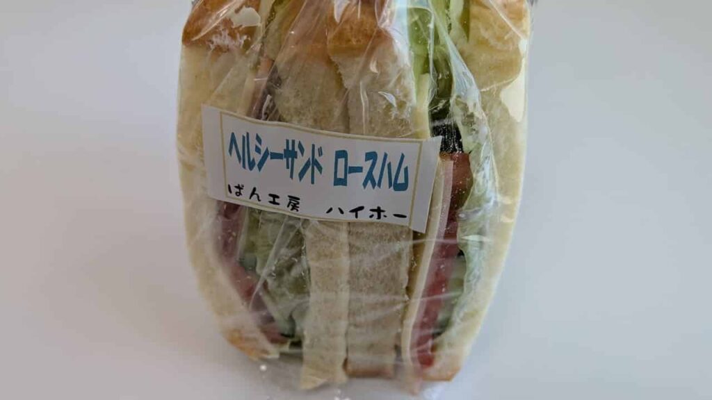 HEIGH HO(ハイ・ホー)静岡県富士市のパン屋