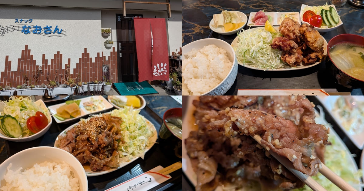 スナック 尚賛(なおさん)静岡県富士宮市