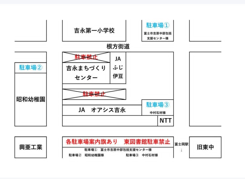 岳南電車と一緒にこの指とまれの駐車場