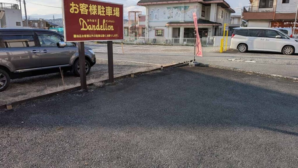 ダンデライオンの駐車場