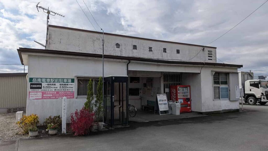 江尾公園・岳南江尾駅