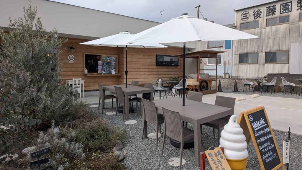 丸三後藤園の外観