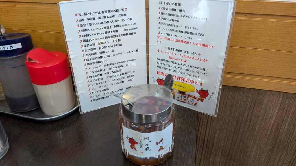 鬼ヶ島とんがらしが購入できるお店