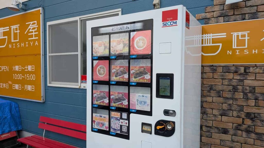 西屋の自販機