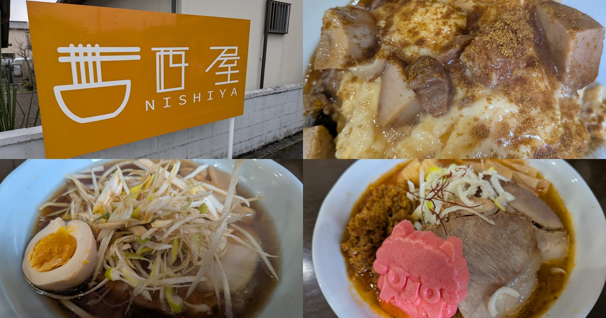 西屋・静岡県富士市