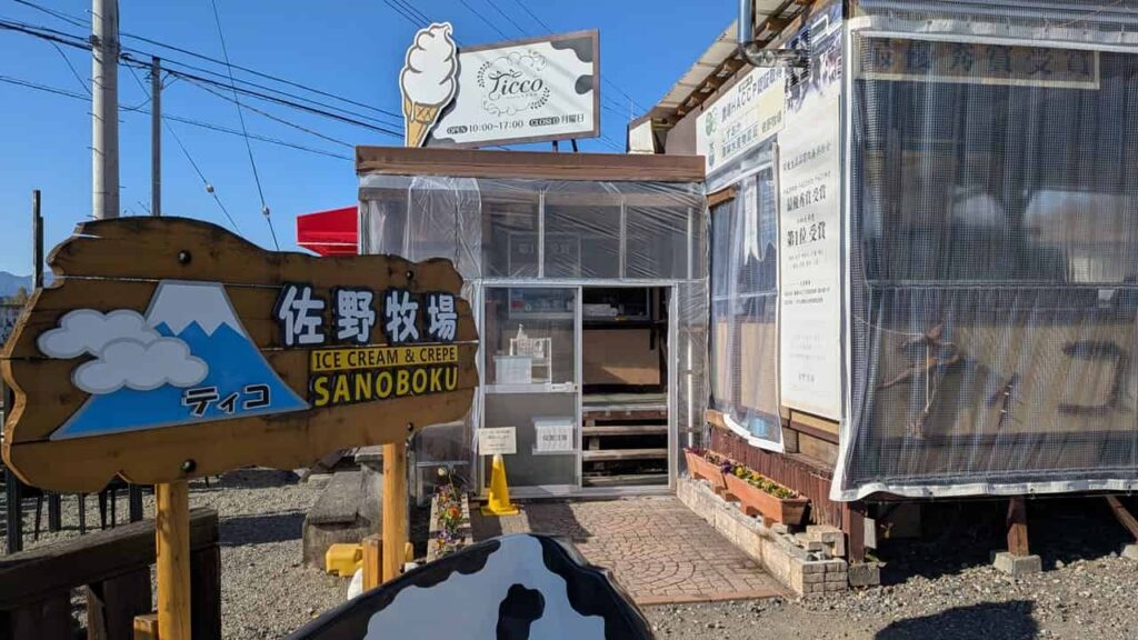 ティコ・ソフトクリーム&クレープ