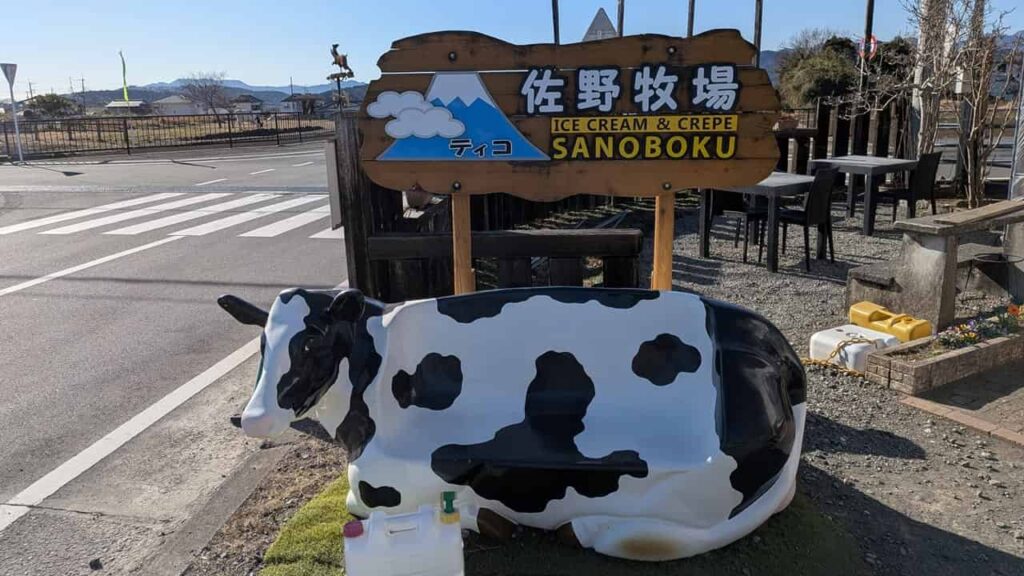 ティコ・佐野牧場