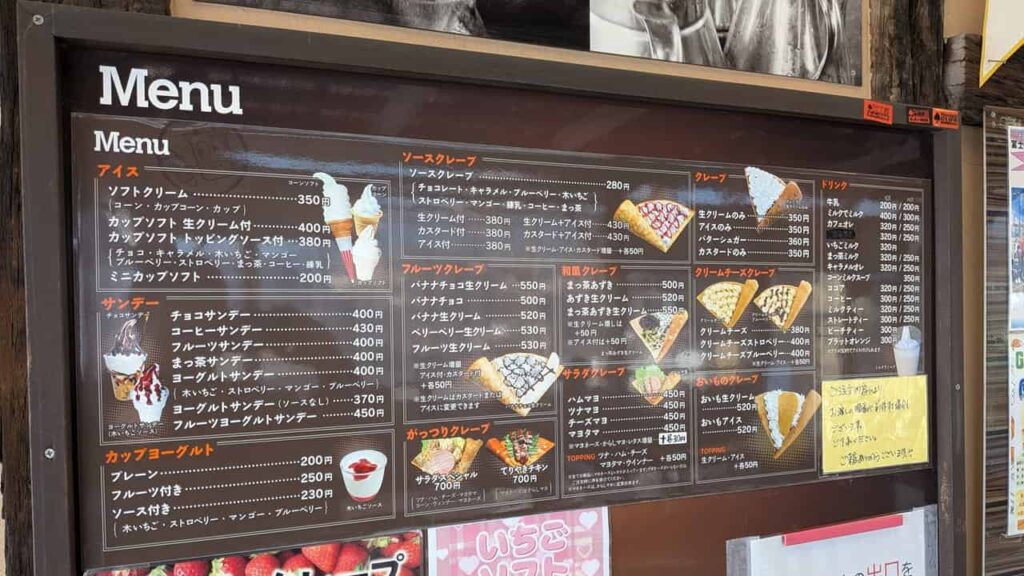 ティコのメニュー