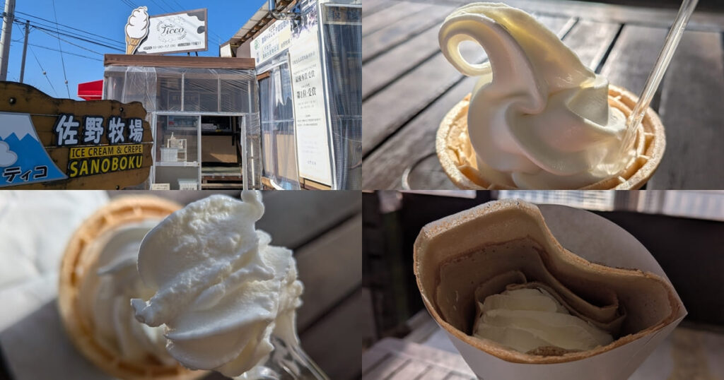 ティコ（佐野牧場）静岡県富士宮市下条