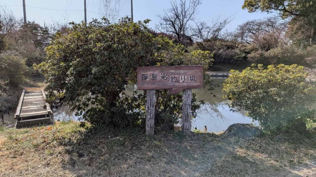 浮島沼釣り場公園・静岡県富士市中里