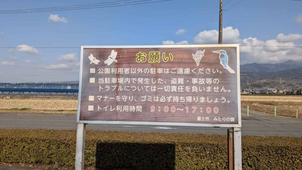 浮島沼釣り場公園・静岡県富士市中里