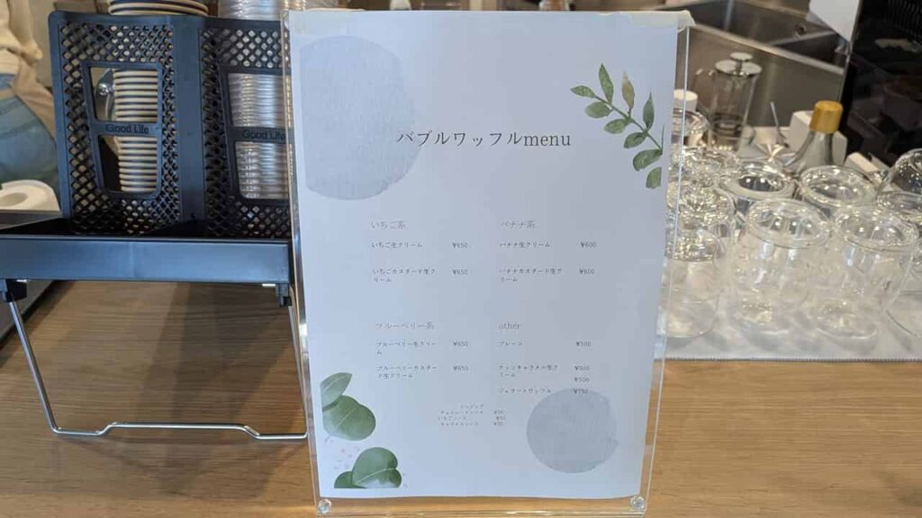 『glow』のバブルワッフルのメニュー