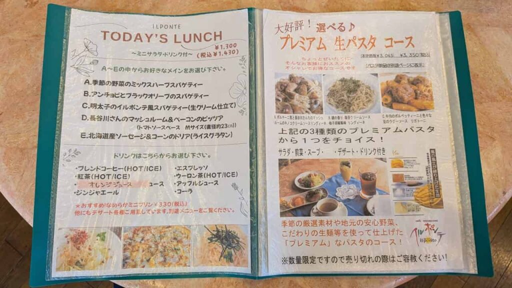 イルポンテのメニュー