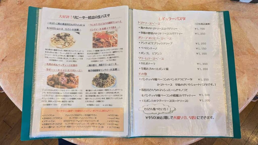 イルポンテのメニュー